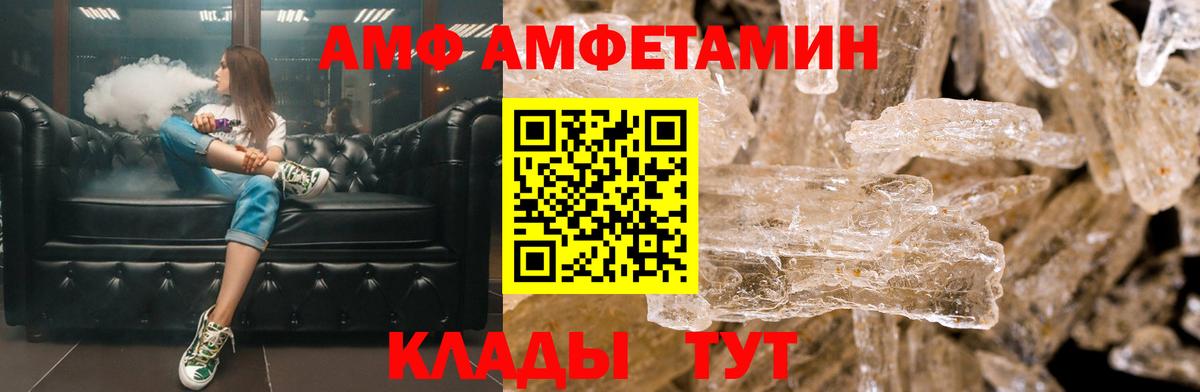 Амфетамин VHQ  Вход с VPN  АМФ  Десногорск 