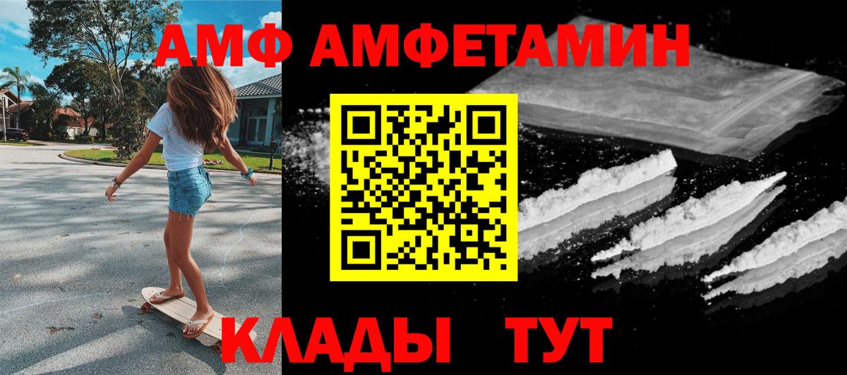 АМФ Premium Десногорск