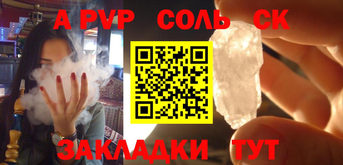 A PVP Соль  Вход с VPN  Alpha-PVP VHQ  Десногорск 