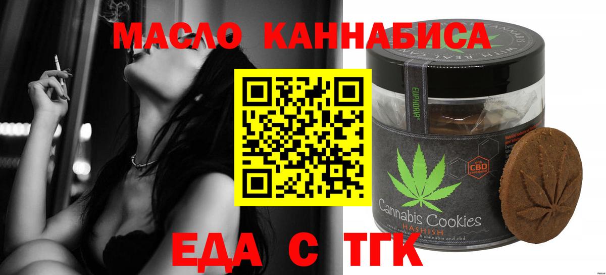 Cannafood конопля  Вход с VPN  Десногорск 