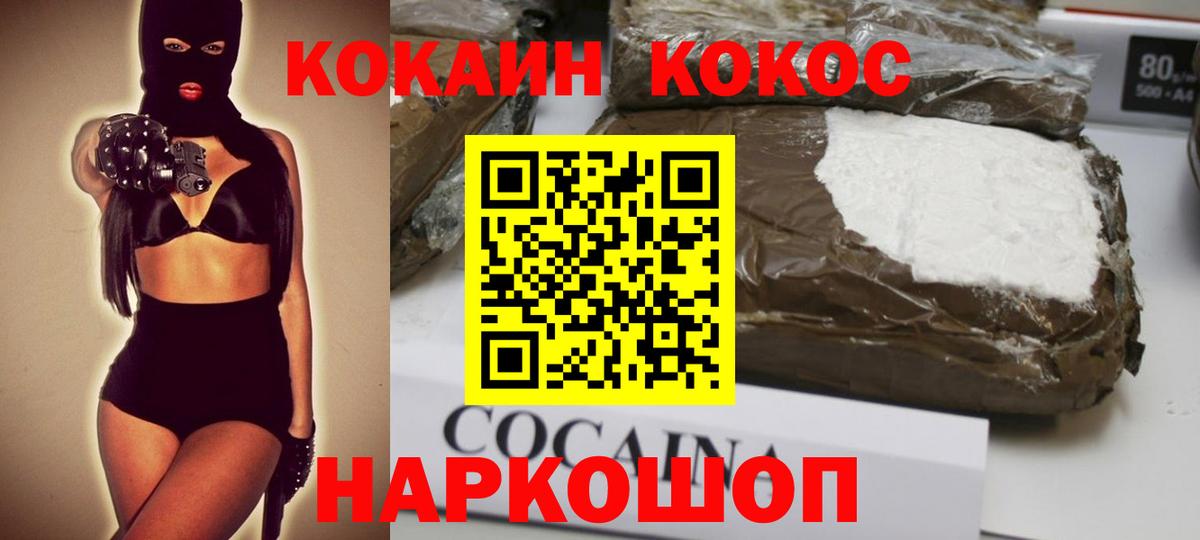КОКАИН Колумбийский  Вход с VPN  COCAIN FishScale  Десногорск 