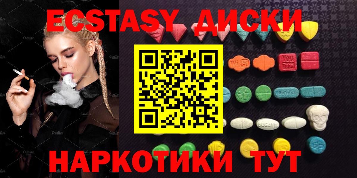Десногорск  Ecstasy  ЭКСТАЗИ DUBAI  Вход с VPN  ЭКСТАЗИ mix 