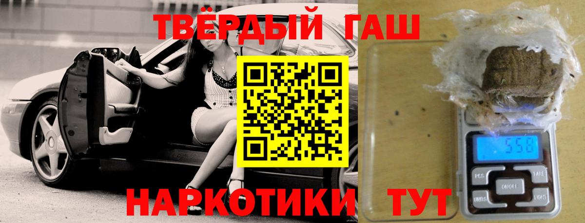 ГАШ Cannabis  Гашиш Premium  Вход с VPN  Десногорск 