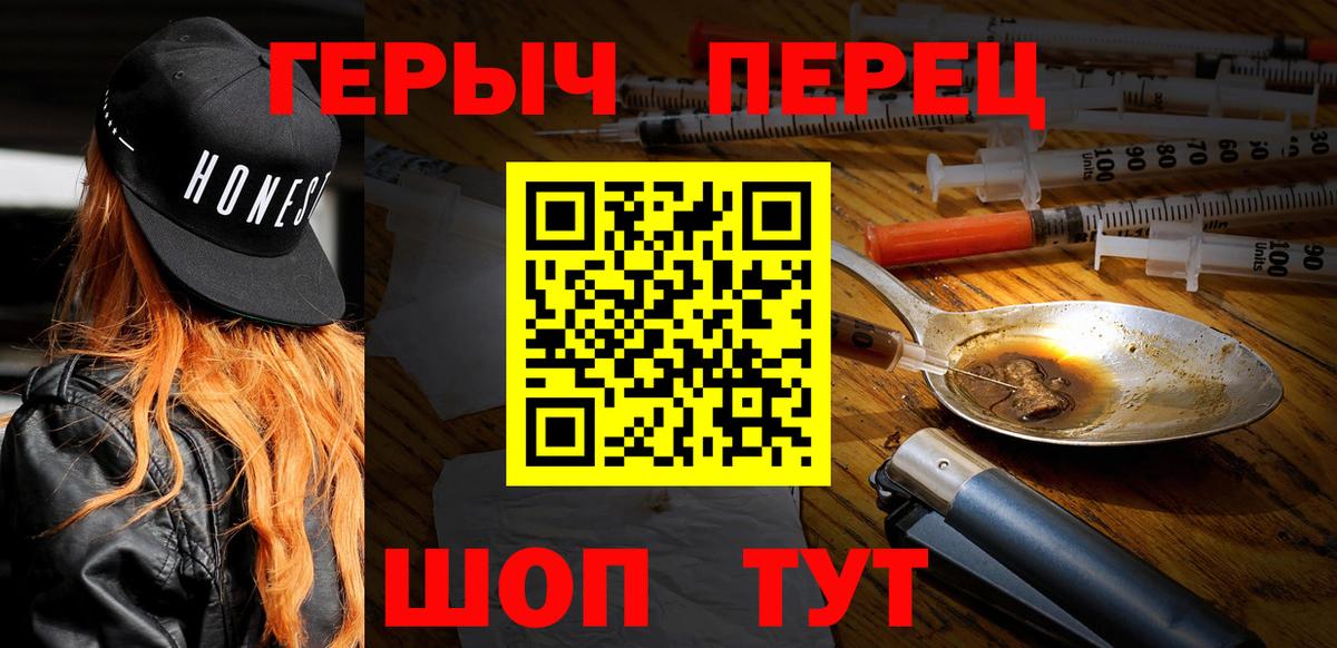 ГЕРОИН белый Десногорск