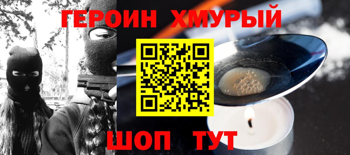 Героин гречка  Вход с VPN  ГЕРОИН  Десногорск 