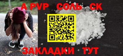 первитин Балаково