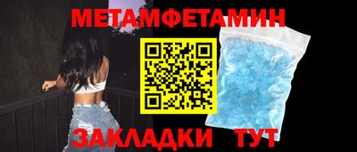 первитин Балаково