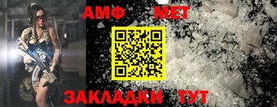 амф Балашиха