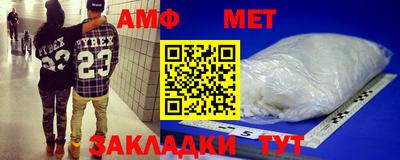 амф Балашиха