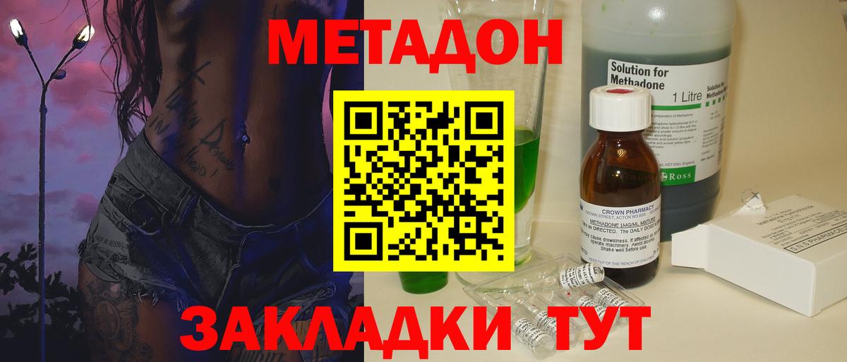 Метадон VHQ  МЕТАДОН кристалл  omg tor  Десногорск  Вход с VPN 