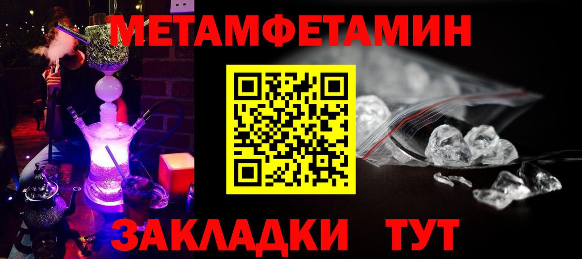 Первитин винт  Метамфетамин  Десногорск  Вход с VPN 