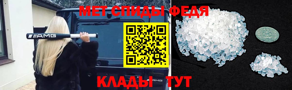 МЕТАМФЕТАМИН кристалл Десногорск