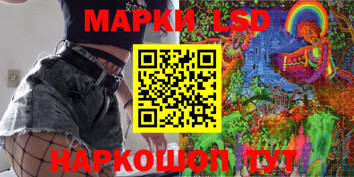 Наркотические марки 1,5мг  Вход с VPN  Марки N-bome  Десногорск 